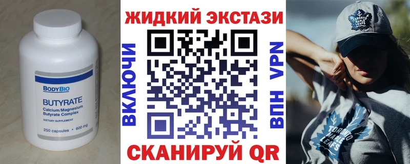где продают Шацк БУТИРАТ оксана