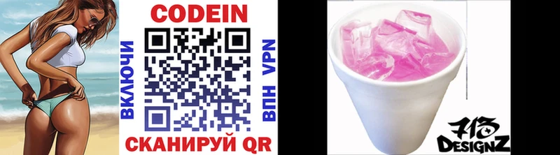 где купить наркоту  Шацк  это как зайти  Codein Purple Drank 