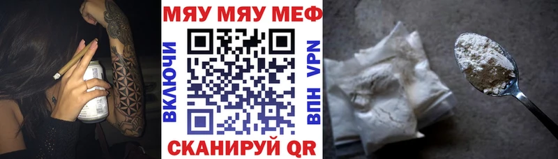 Меф мяу мяу  маркетплейс телеграм  Шацк 